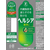 キリンビバレッジ ヘルシア緑茶350mL FC084SA-イメージ9