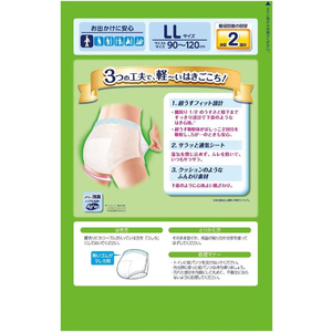 ユニ・チャーム ライフリー 超うす型下着の感覚パンツ 2回 LL 20枚 FCF810T-イメージ2