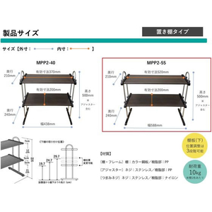 田窪工業所 モクメタル 置き棚2段 幅55cm FC101NJ-MPP2-55-イメージ3