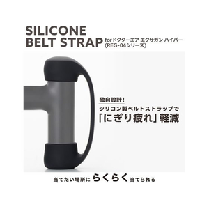 エレコム シリコンベルトストラップ REG-04専用 ブラック FC337TE-HCR-SBS04BK-イメージ2
