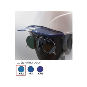 TOA BOJIN/ひさし有りヘルメット取付遮光めがね 383BL KR3 FC370VR-6191127-イメージ1