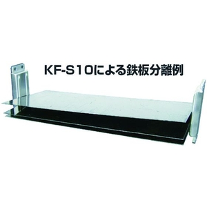 カネテック 鉄板分離器 フロータ(超薄型) 5317185 FC808CN-7512856-イメージ3