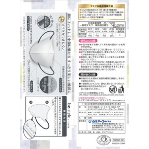 白元アース ビースタイル 立体タイプ ふつうサイズ シルバーグレー×ブルーグレー 20枚入 FCF660U-イメージ10