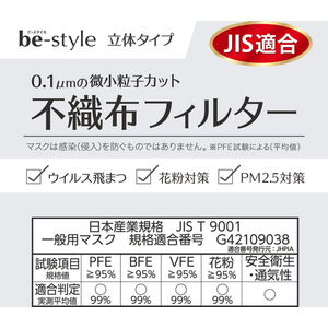 白元アース ビースタイル 立体タイプ ふつうサイズ シルバーグレー×ブルーグレー 20枚入 FCF660U-イメージ8