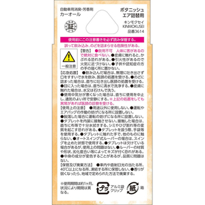 晴香堂 ボタニッシュ エア 詰替用 キンモクセイ FC129SU-3614-イメージ3