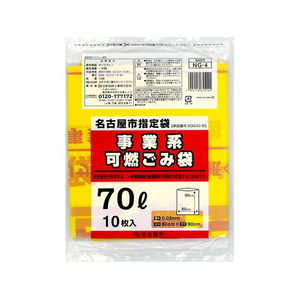 日本技研 名古屋市事業系可燃ごみ袋 70L10枚 FCF086P-NG-4-イメージ1