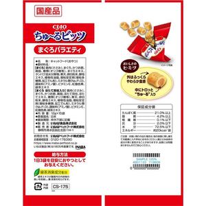 いなば CIAO ちゅーるビッツ まぐろバラエティ 12g×15P FCF660N-イメージ4