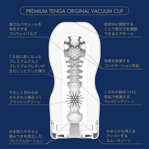 TENGA PREMIUM TENGA ORIGINAL VACUUM CUP TENGAシリｰズ ﾌﾟﾚﾐｱﾑﾃﾝｶﾞｵﾘｼﾞﾅﾙｶﾂﾌﾟ-イメージ3