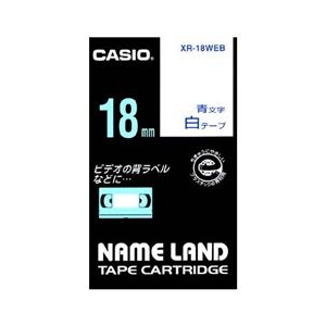 カシオ カシオネームランドテープ XR-18WEB カシオ カシオネームランドテープ XR-18WEB