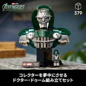 レゴジャパン LEGO マーベル 6345ドクター・ドゥーム バスト 76345ﾄﾞｸﾀ-･ﾄﾞｳ-ﾑﾊﾞｽﾄ-イメージ5