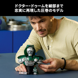 レゴジャパン LEGO マーベル 6345ドクター・ドゥーム バスト 76345ﾄﾞｸﾀ-･ﾄﾞｳ-ﾑﾊﾞｽﾄ-イメージ6