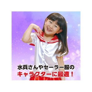 アーテック ソフトサテン セーラー服 C 赤 FCE071M-18852-イメージ3