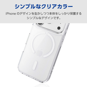 エレコム iPhone17 Pro用ハイブリッドケース MAGKEEP ホワイト PM-A25CMAG02WH-イメージ3