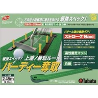 タバタゴルフ グリーンパターマット ラインイリ 2．45＋ナビ GV-0127