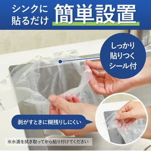 コクヨ シンクに貼って浮かせる三角コーナーがいらない水切り袋l Sサイズ 100枚入り FCF189V-KHF-KW622-イメージ6