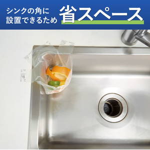 コクヨ シンクに貼って浮かせる三角コーナーがいらない水切り袋l Sサイズ 100枚入り FCF189V-KHF-KW622-イメージ7