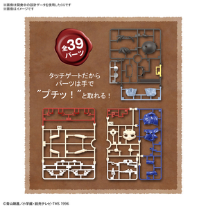 バンダイスピリッツ ENTRY GRADE 江戸川コナン EG07ｴﾄﾞｶﾞﾜｺﾅﾝ-イメージ5