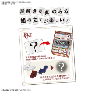 バンダイスピリッツ ENTRY GRADE 江戸川コナン EG07ｴﾄﾞｶﾞﾜｺﾅﾝ-イメージ6