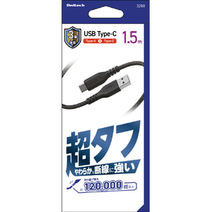 オウルテック 超タフA to Cケーブル 3A 1．5m ブラック OWL-CBA6AC-15-BK-イメージ2