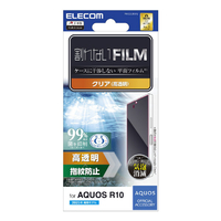 エレコム AQUOS R10用フィルム 指紋防止 高透明 PM-S252FLFG