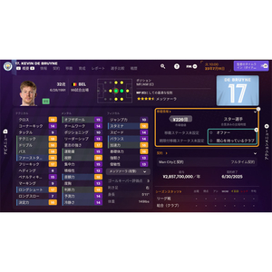 セガ Football Manager 2024 Touch【Switch】 HACPBC9KA-イメージ4