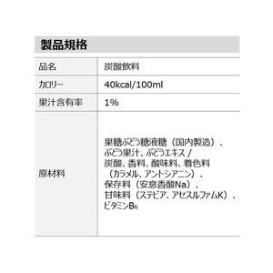 コカ・コーラ ファンタ グレープ 1.5L FC92252-52479-イメージ2