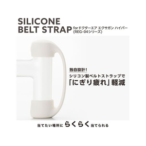 エレコム シリコンベルトストラップ REG-04専用 ホワイト FC338TE-HCR-SBS04WH-イメージ2