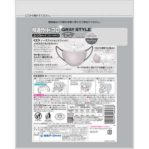 白元アース 快適ガードプロ プリーツタイプ ふつうサイズ グレースタイル 15枚入 FCF661U-イメージ10