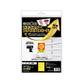 ヒサゴ ラミラスター 角丸 イエロー 12シート入り FCL9847-CPP101YS
