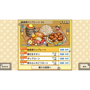 バンダイナムコエンターテインメント ONE PIECE 海のごちそうレストラン【Switch 2】 POTPABK6A-イメージ5