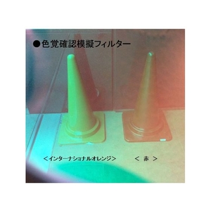 トラスコ中山 TRUSCO 安全コーン 幅380mm×高さ700mm インターナショナルオレン インターナショナルオレンジ FC713FW-8291372-イメージ4
