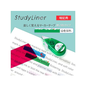 プラス マーカーテープ StudyLiner スタディライナー 暗記用 山をはれ FC735PD-51781/DC-200-1-イメージ3