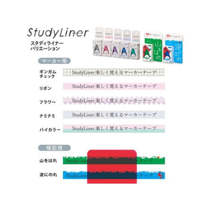 プラス マーカーテープ StudyLiner スタディライナー 暗記用 山をはれ FC735PD-51781/DC-200-1-イメージ8