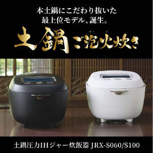 タイガー 土鍋圧力IH炊飯ジャー(3．5合炊き) ご泡火炊き ストーンブラック JRX-S060KS-イメージ2