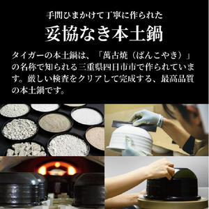 タイガー 土鍋圧力IH炊飯ジャー(3．5合炊き) ご泡火炊き ストーンブラック JRX-S060KS-イメージ4