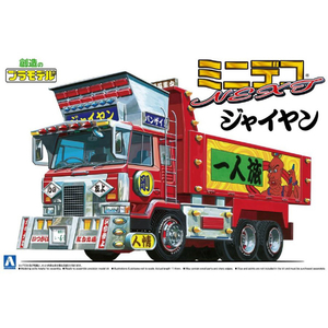 アオシマ 1/64 ミニデコNEXT No.2 ジャイヤン(大型ダンプ) ミニデコNEXT2ジヤイアン アオシマ 1/64 ミニデコNEXT No.2 ジャイヤン(大型ダンプ) ミニデコNEXT2ジヤイアン