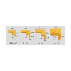 カーボーイ（ＴＮ） 安心クッション　コーナー用　大　イエロー AC18-イメージ2
