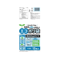 システムポリマー エコポリ袋 手さげ付 半透明 20L LL 15枚 FCV4011-LACC-20