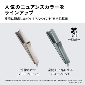 パナソニック ストレートアイロン ナノケア シアーベージュ EH-HN51-E-イメージ11