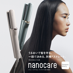 パナソニック ストレートアイロン ナノケア シアーベージュ EH-HN51-E-イメージ2