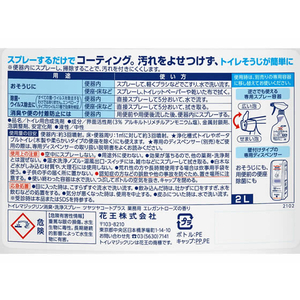 KAO トイレマジックリン消臭洗浄スプレーツヤツヤコートプラスローズ業務用2L F039661-イメージ2