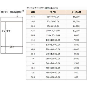 生産日本社（セイニチ） ユニパック(R) 560×400×0.04mm 100枚入 FCV4078-SL-4-イメージ3