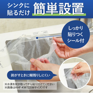 コクヨ シンクに貼って浮かせる三角コーナーがいらない水切り袋l Mサイズ 100枚入り FCF190V-KHF-KW722-イメージ6