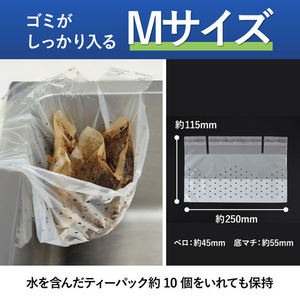 コクヨ シンクに貼って浮かせる三角コーナーがいらない水切り袋l Mサイズ 100枚入り FCF190V-KHF-KW722-イメージ8