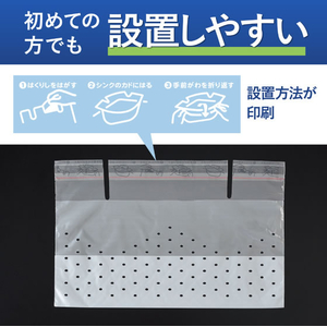 コクヨ シンクに貼って浮かせる三角コーナーがいらない水切り袋l Mサイズ 100枚入り FCF190V-KHF-KW722-イメージ9