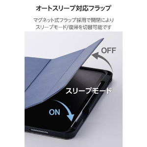 エレコム 11インチiPad Pro(M4)用 フラップケース 衝撃吸収 Pencil収納 スリープ対応 ネイビー TB-A25PMSANV-イメージ7