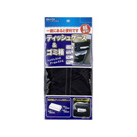 星光産業 ティッシュ&ゴミ箱 BK FC57892-EH172