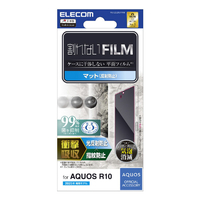 エレコム AQUOS R10用フィルム 衝撃吸収 指紋防止 反射防止 PM-S252FLFPAN