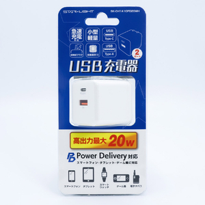 STAR LIGHT USB充電器 パワーデリバリーPD20W 白 SK-CH1A1CPD20WH-イメージ7