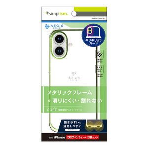 トリニティ iPhone 17用[Aegis Solid] 超精密設計フルカバーTPUケース メタリックグリーン TR-IP25M2-AGSL-CLGR-イメージ1